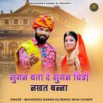 Sugan Bata De Sugan Chidi