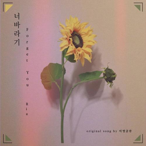 Sunflower_poster_image