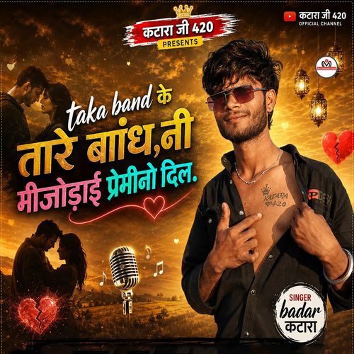 Taka Mar Ke Tare Band Ni Jodai Premi Nu Dil Non Stop