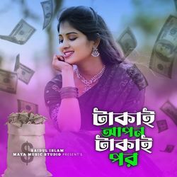 Takai Apon Takai Por