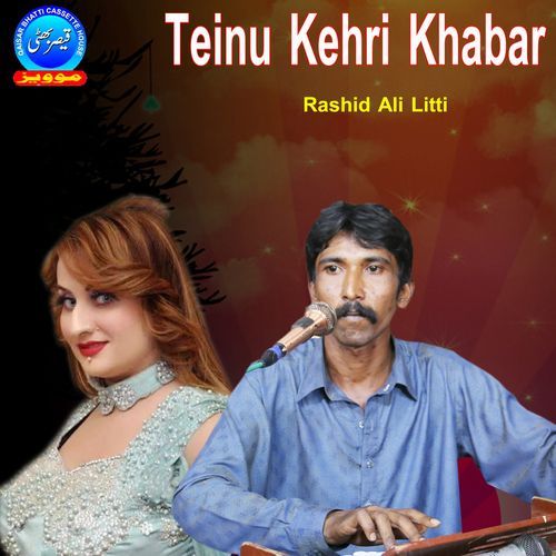 Teinu Kehri Khabar