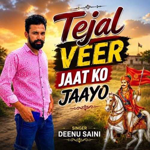 Tejal Veer Jaat Ko Jaayo