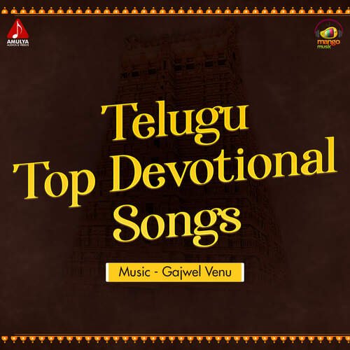 Telugu Top Devotional Songs