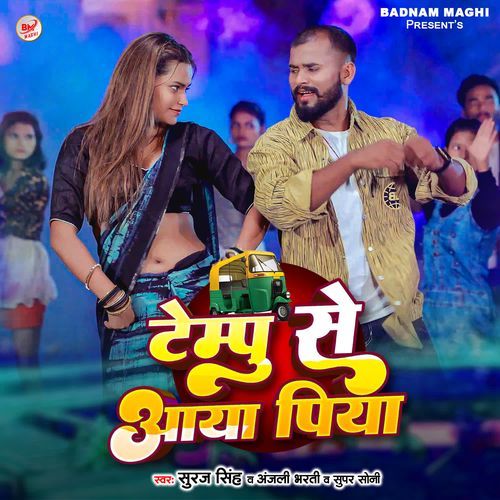 Tempu Se Aaya Piya