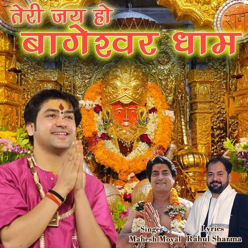 Teri Jai Ho Bageshwar Dhaam