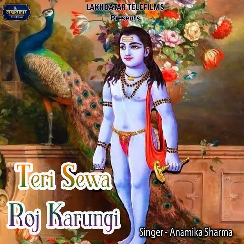 Teri Sewa Roj Karungi