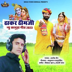 Thakar Thimji (New Kanuda Geet 2023)-RgFccBh1XQU