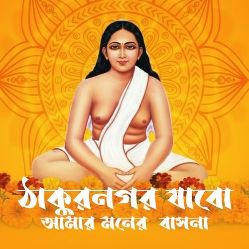 Thakurnagar Jabo Amar Moner Basona