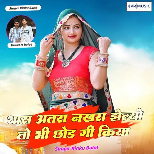 Thara Atra Nakhra Jhelyo To Bhi Chhodh Gi Kiya