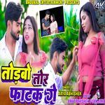 Todabo Toro Fatak Ge