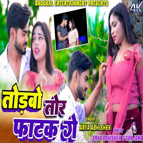 Todabo Toro Fatak Ge