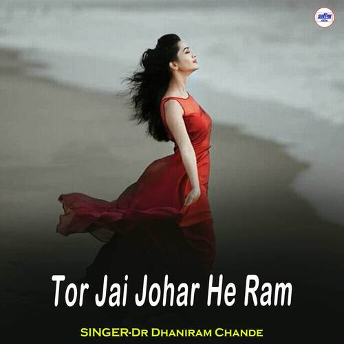 Tor Jai Johar He Ram