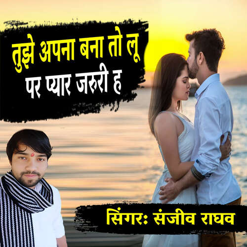 Tujhe Apna Bana Toh Lu Per Pyar Jaruri Hai