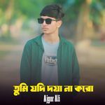 Tumi Jodi Doya Na Koro
