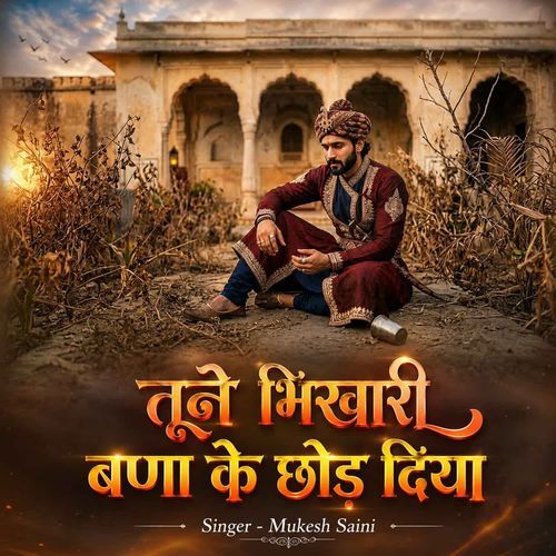 Tune Bhikhari Bna Ke Chhod Diya