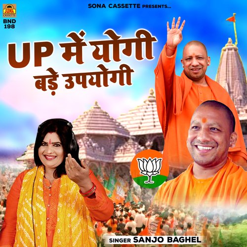 Up Me Yogi Bade Upyogi