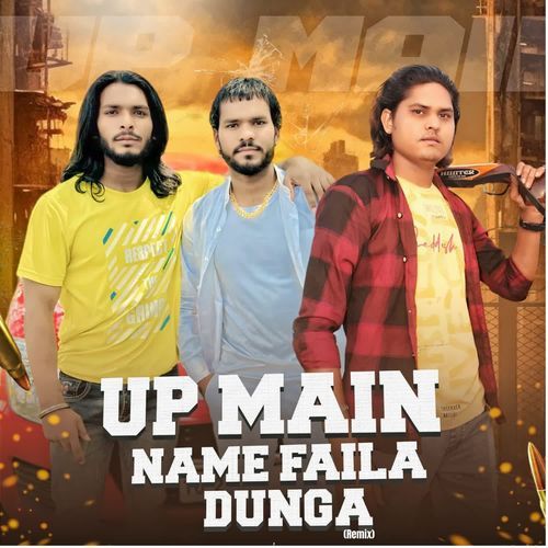 Up main name faila dunga (Remix)