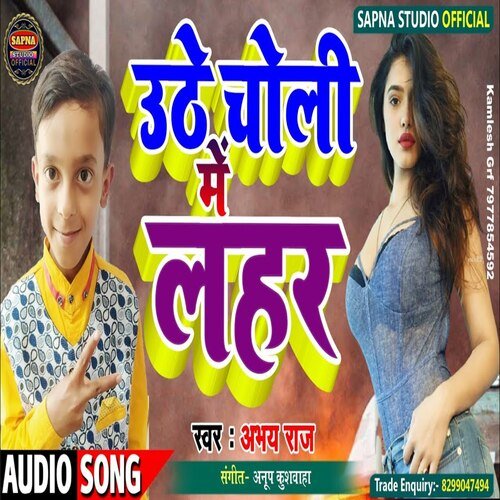 Uthe Choli Me Lahar