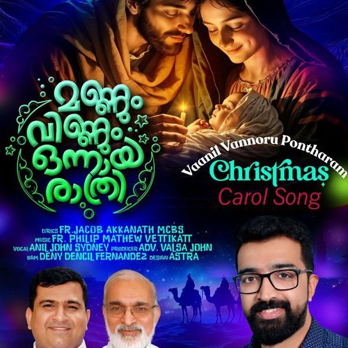 Vaanil Vannoru Pontharam