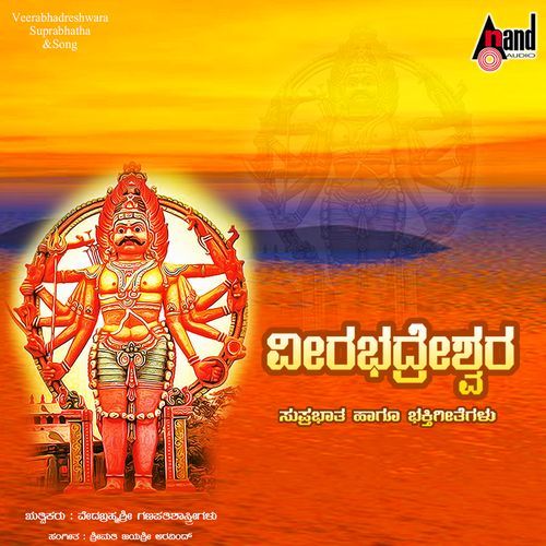 Veerabhadreshwara Suprabhatha , Song