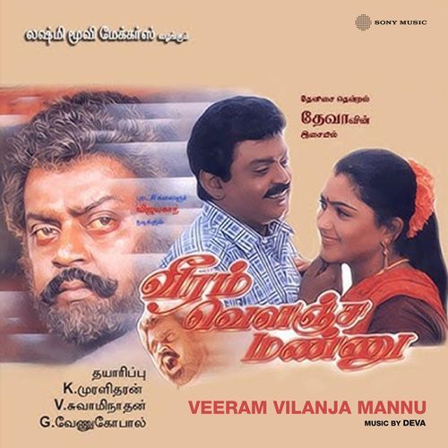 Veeram Vilanja Mannu (Original Motion Picture Soundtrack)