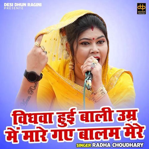 Vidhava Hui Bali Umr Mein Mare Gae Balam Mere
