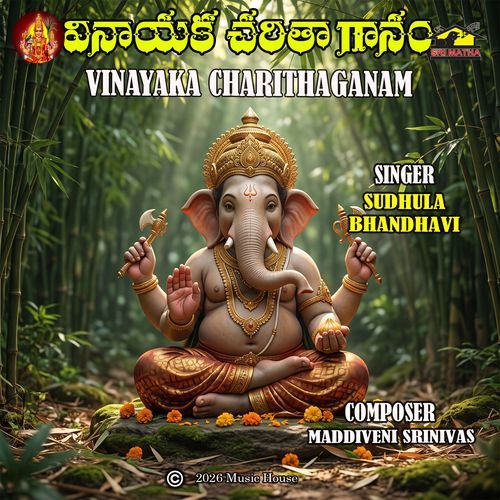 Vinayaka Charithaganam