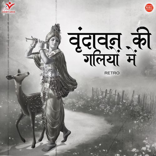 Vrindavan Ki Galiyon Mein-Retro