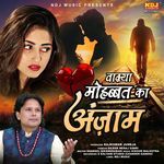 Waqya Mohabbat Ka Anzam