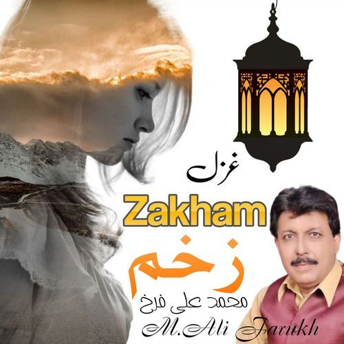 Zakham