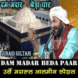 दम मदार बेडा पार | 2023 Urs Dada Madar-MQU5djdxQwc