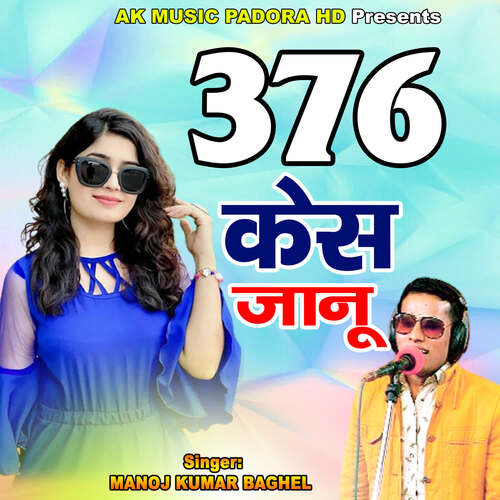 376 Case Jaanu