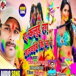 A kalvi rang deliveby ki na re