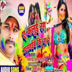 A kalvi rang deliveby ki na re