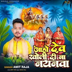 Aaho Dev Kholi Di Na Nayanwa-Oi1eCDZJemM