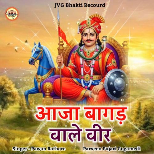 Aaja Bagad Wale Veer