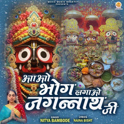 Aao Bhog Lagao JagannathJi