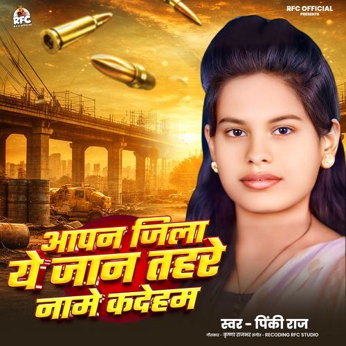 Aapan Jila Ye Jaan Tohare Naame Kadeham