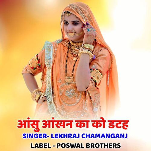 Aasu Aakhan Ka Ko Dat