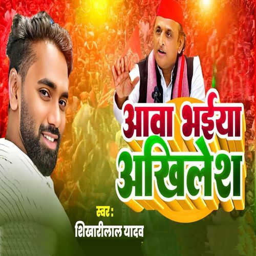 Aawa Bhaiya Akhilesh