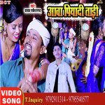 Aawa Piyadi Dona Se Tadi (Bhojpuri)