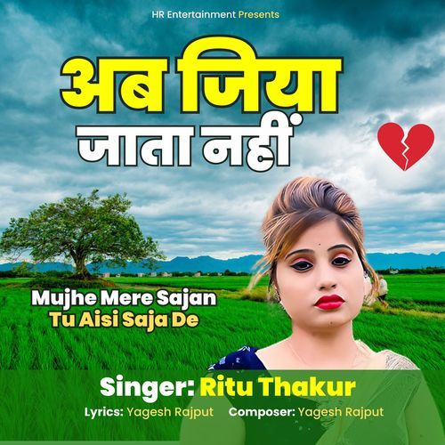 Ab Jiya Jata Nahin
