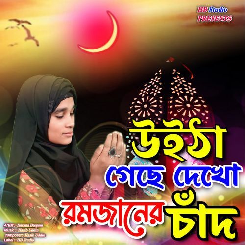 Adoro Koriya Manush Allah Banaiya