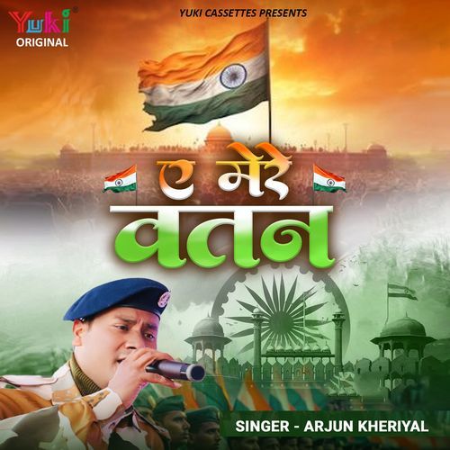 Ae Mere Watan