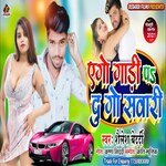 Ago Gadi Pa Du Go Sawari