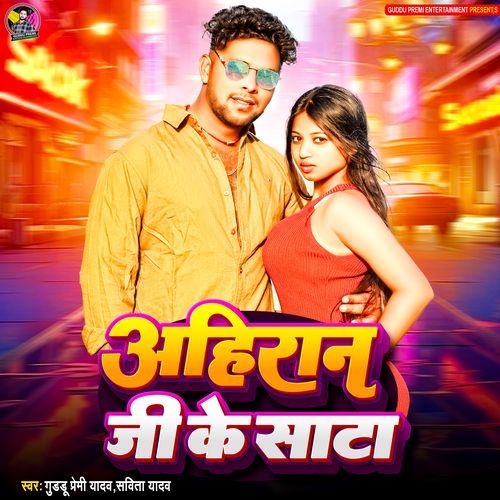 Ahiran Ji Ke Sata