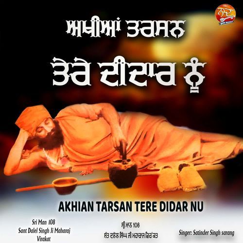 Akhian Tarsan Tere Didar Nu