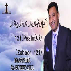 Akhiyan Chukda Ha Mai Val Pahada - Zaboor 121