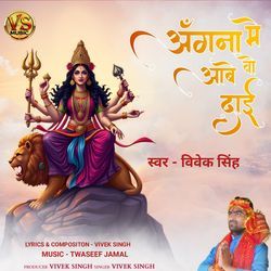 Angna Me Aabe Wo Dai