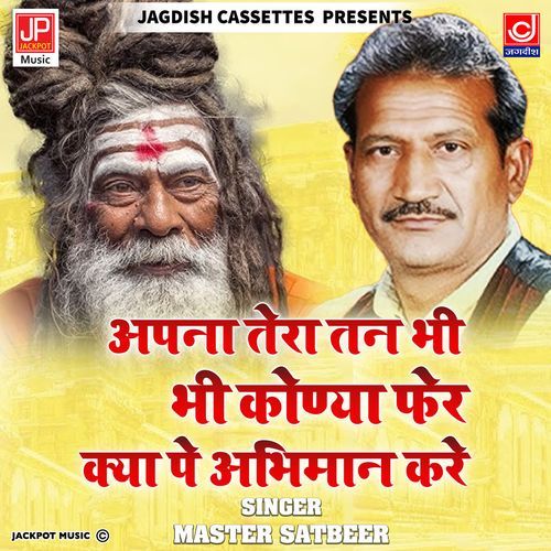 Apna Tera Tann Bhi Konya -Debidutt - Master Satbeer -Brahamgyan